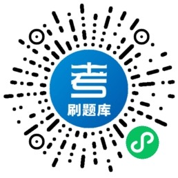 考盟教育考試題庫(kù)